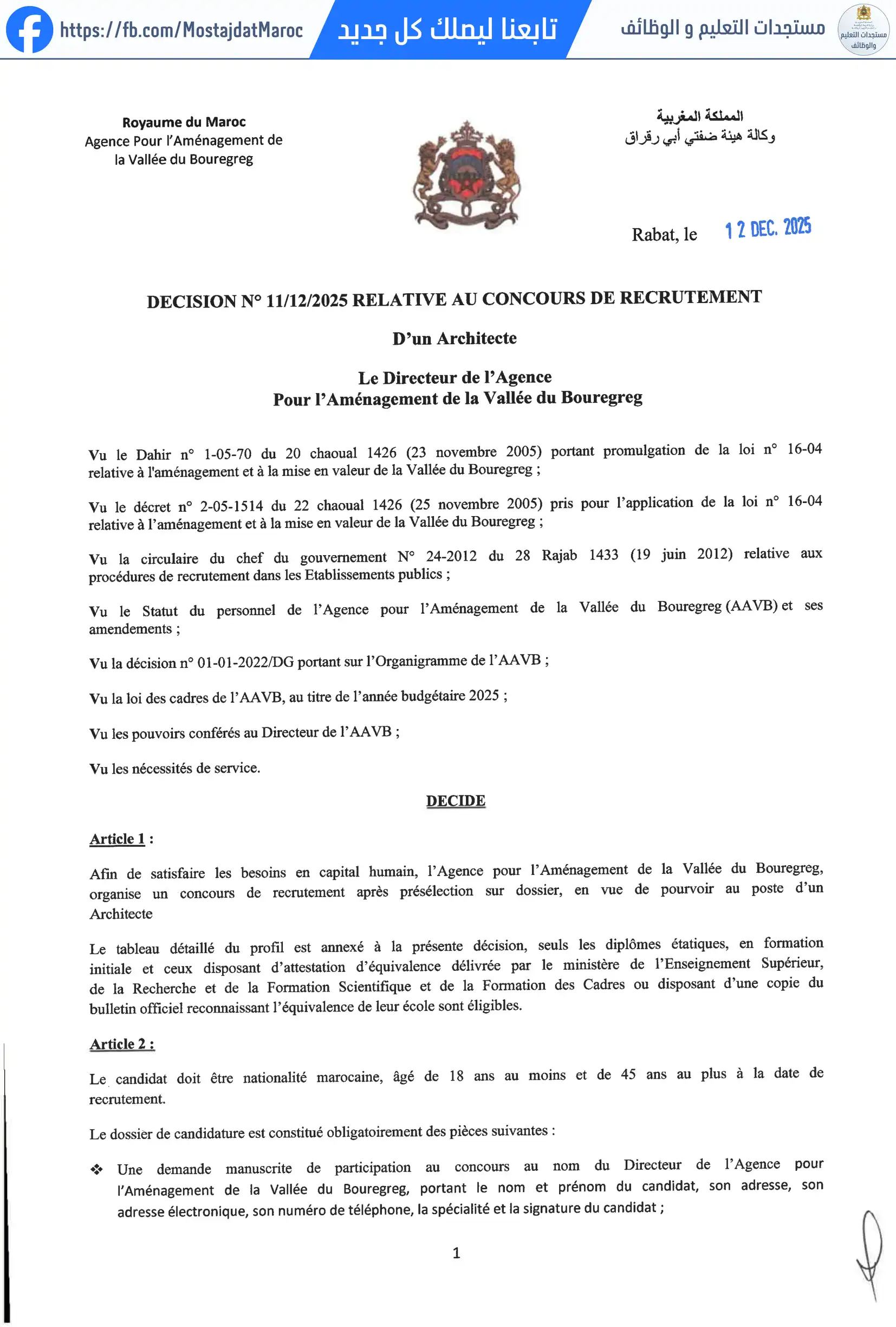 مباراة لتوظيف مهندس معماري - 1